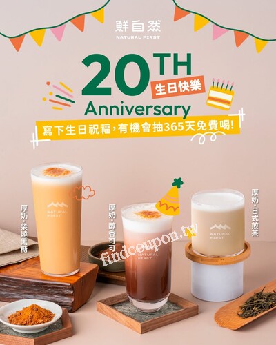 11/28–12/4，買 醇香可可 或 柴燒黑糖，直接送【一杯保冷袋】