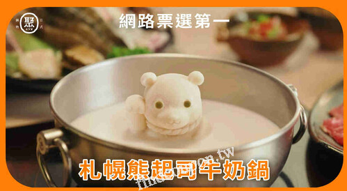 開鍋領 $800，集點享 5 折吃鍋，月月抽999純金火鍋