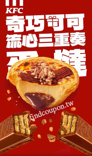 奇巧可可流心三重奏蛋撻，蛋撻跟巧克力的雙重療癒一次滿足