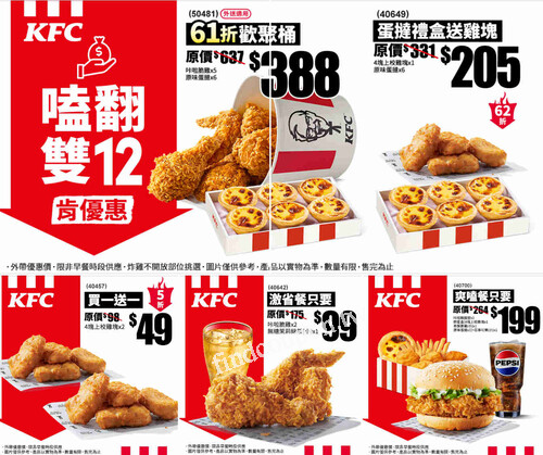 經典點心＆各式飲品，超狂買一送一，一份價格，雙倍驚喜