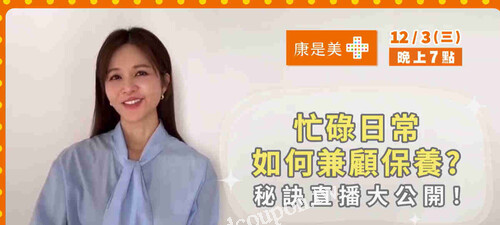 12/3-12/5 Haleon全品牌（排除OTC、收銀換購品項）88折