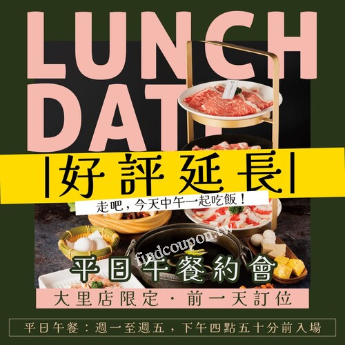 大里店，平日，雙人套餐只要 990 元，三人套餐只要 1,485 元