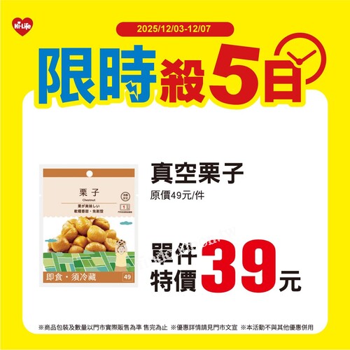 舒味思萊姆口味氣泡水500ml買1送1，農心辛拉麵買1送1