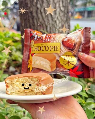 生巧克力派-秋栗口味， 嚐鮮價79元 (原價89元)