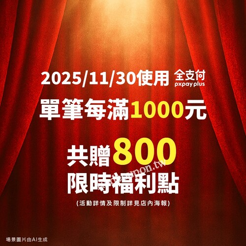 單筆滿200元贈印花1枚，邀你一起享受歐洲原生工藝的手感與美感