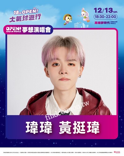 憑 OPENPOINT 15點，享 搖滾站區門票 買3送1 優惠