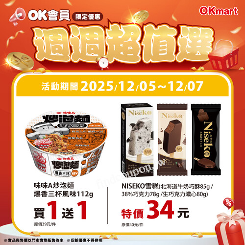 味味A 炒泡麵 爆香三杯風味 112g，買 1 送 1