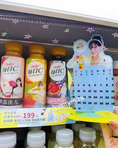 購買每日C全品項任2件享88折優惠(原價$45/瓶)