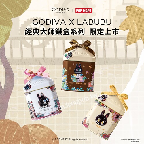 GODIVA x LABUBU經典大師鐵盒系列出現在7-ELEVEN啦