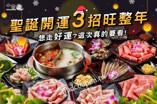 𝟭𝟬位大人以上開鍋 ， 滿千折百， 滿萬折千