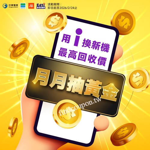 完成指定動作，每月都抽出幸運得主，送出黃金 5 公克