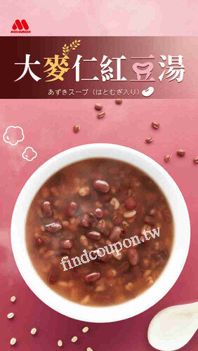 大麥仁紅豆湯，早餐套餐加購只要 $55 (原價$70)