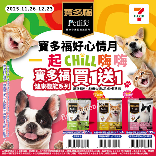 美味、機能、優惠一次到位，讓毛孩開心 CHILL 嗨嗨