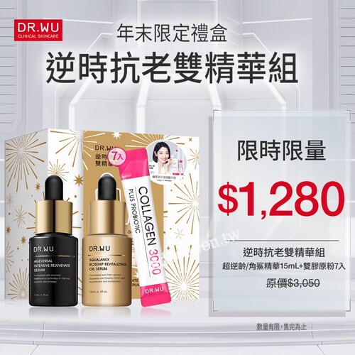 朴信惠推薦膠原蛋白粉 x 最強抗老雙星，現在限時特價中只要 1280