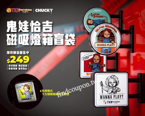 鬼娃恰吉磁吸燈箱一字排開 真的超有收藏價值