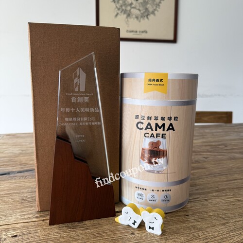 買CAMA CAFE咖啡粒，輸入優惠碼『prize100』，即可現折$100元