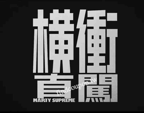 參加抽獎活動抽【 橫衝直闖】免費電影兌換券