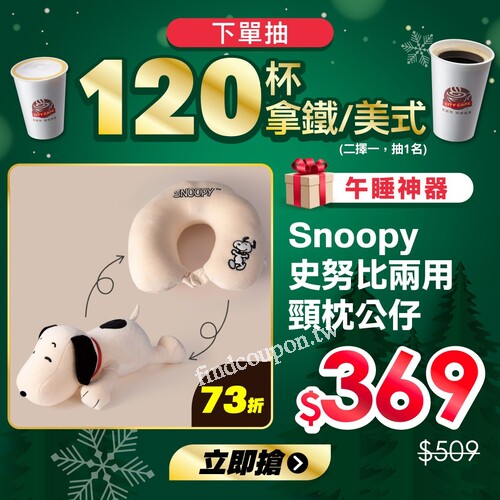 來iOPEN Mall挑禮物享超取免運，還能抽大獎