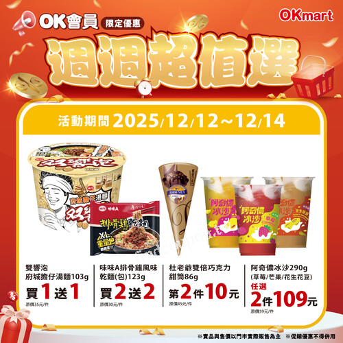 雙響泡 府城擔仔湯麵103g，買1送1（原價35元）