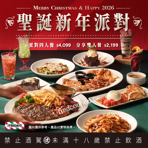 2025/12/9~2026/01/05 ，開展VIP會員再享8折優惠