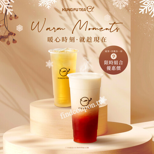 即日起-1/11，雙饗茶會，𝐏𝐚𝐢𝐫 + 𝐒𝐡𝐚𝐫𝐞，組合優惠89/ 99