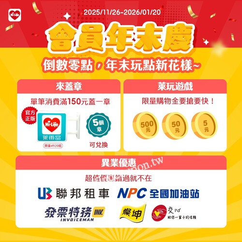 官方正版「萊爾富扛棒燈箱」，數量有限趕緊來收藏