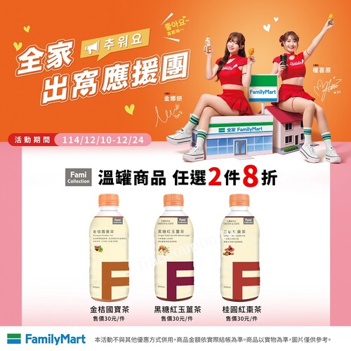 關東煮任選買1送1，馬尚煮任選4入$69，溫罐系列飲品任選2件8折