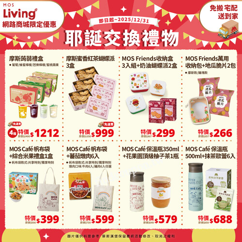 可愛又實用小物給你滿滿生活品味，交換禮物不踩雷選摩斯