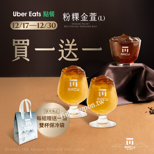 購買優惠組合即加碼贈送【雙杯保冷袋】一個