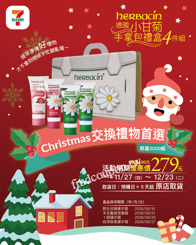 德國小甘菊 120週年限定禮盒 ，預購優惠價279元/組