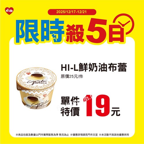 2025/12/17～12/21，這波超殺優惠，多種優惠應有盡有