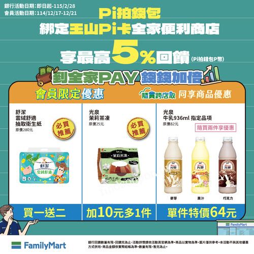 1217-1221，味王  王子杯麵濃濃牛肉湯麵 買1送1