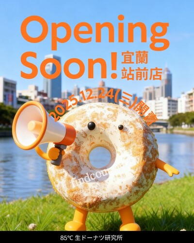 宜蘭站前店，12/25起甜甜圈10元優惠！買4送2~每日驚喜不間斷