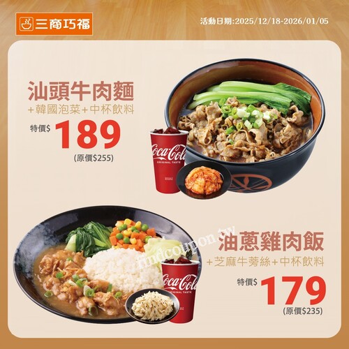 點購指定套餐，就送《陽光女子合唱團》電影優待券乙張