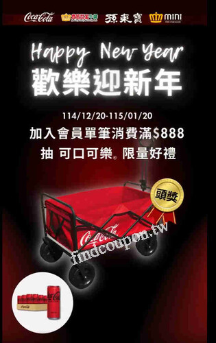 完成指定動作，就有機會把 可口可樂®限量好禮 帶回家