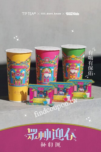 完成指定動作，有機會獲得價值$888的茶湯會電子禮券