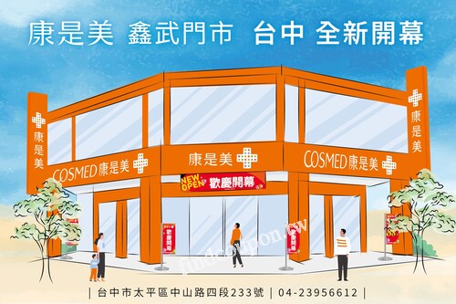 鑫武門市 ， 耶誕彩妝任2件79折（部分商品除外）