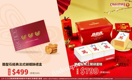 2026/1/1~1/8，於LINE禮物搶先以早鳥價預購