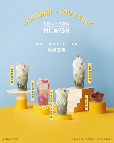 五窨初茉綠茶 優惠價$39，五窨粉粿奶綠 優惠價$59