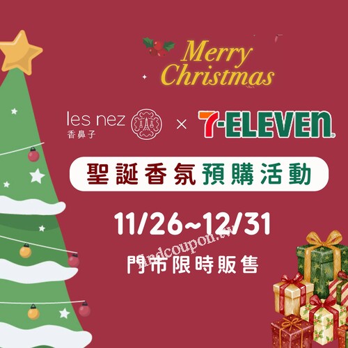 SNOOPY立體紅屋聲控拍拍燈，預購價1290元/台