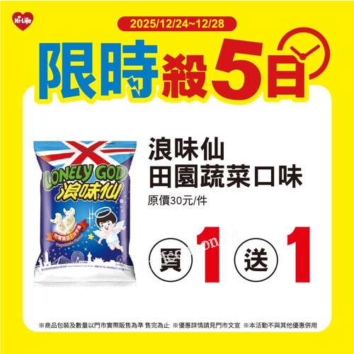 Acecook逸品杯麵(濃厚醬油/辛豚骨)，任選第2件10元