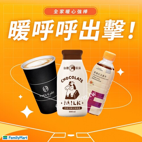 溫罐系列飲品任選2件8折，鼎泰豐 剝皮辣椒湯$69