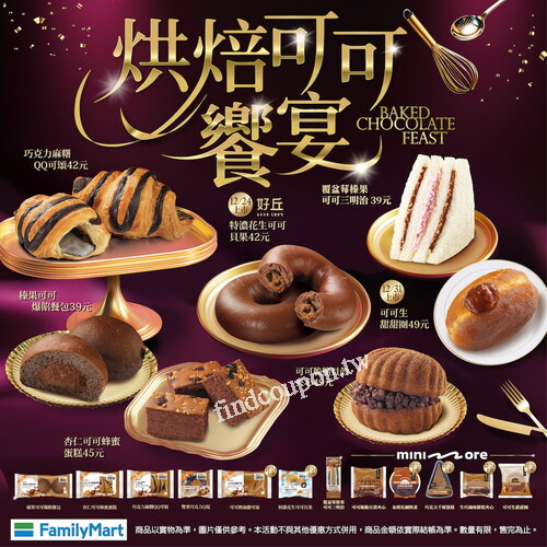 購買【棉花糖巧克力飲】得VOLVO MILU造型貼紙，不挑款，限量