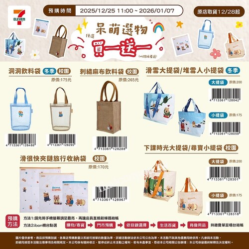 Dinotaeng 水瓶家族5折起，喝水時間也要被可愛包圍