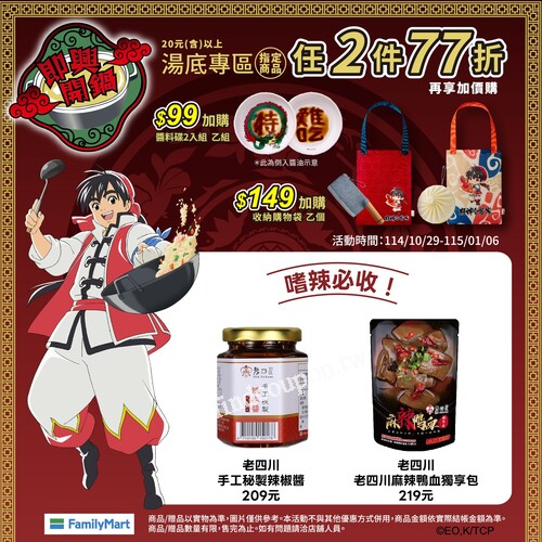 老四川、高雄名店、新加坡老牌等，通通都在全家買的到