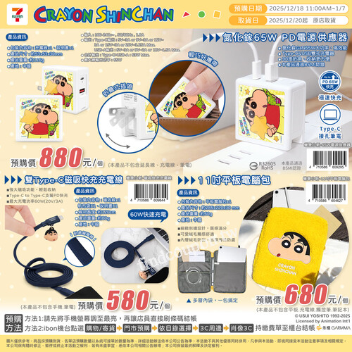 經典角色大集合!超人氣3C週邊登場，可愛設計融合實用功能