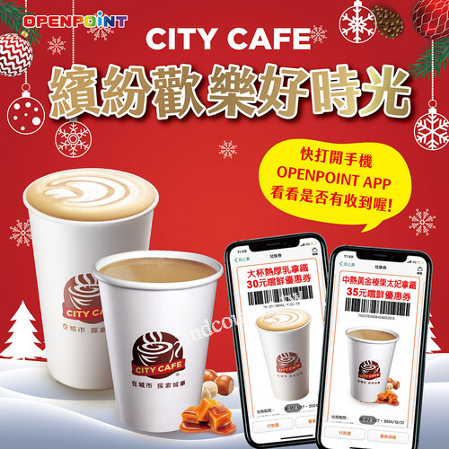 中杯熱黃金榛果太妃風味拿鐵一杯只要35元(原價65元)