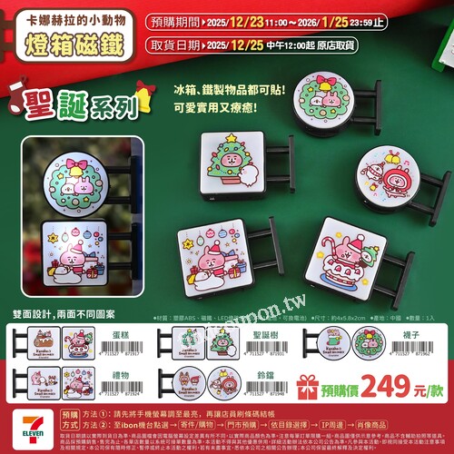 貓貓蟲咖波歡樂小物登場，限定門市實體販售