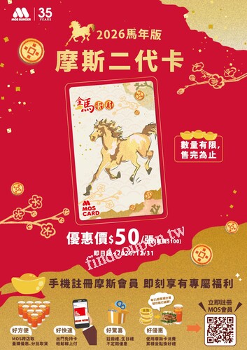 使用摩斯卡消費，累積滿500元即贈2點金點，金點可兌換眾多商品