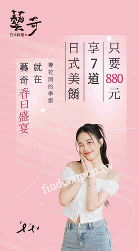 憑活動畫面內用2客套餐，贈【天使紅蝦佐柚子鹽】